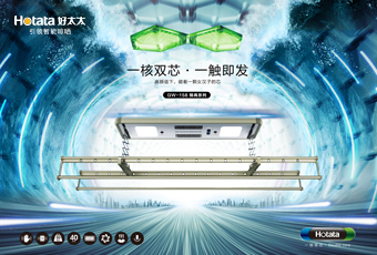 真人實測！好太太全新GW158智能晾衣機突破行業(yè)最大承重
