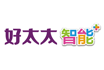 智能家居火爆，好太太集團搶占藍海