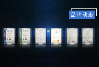 專利多如繁星，好太太集團創(chuàng)新“智”造