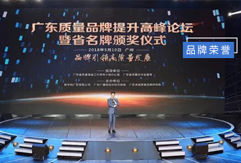 堅守品質(zhì)19年，好太太集團蟬聯(lián)廣東省名牌產(chǎn)品！