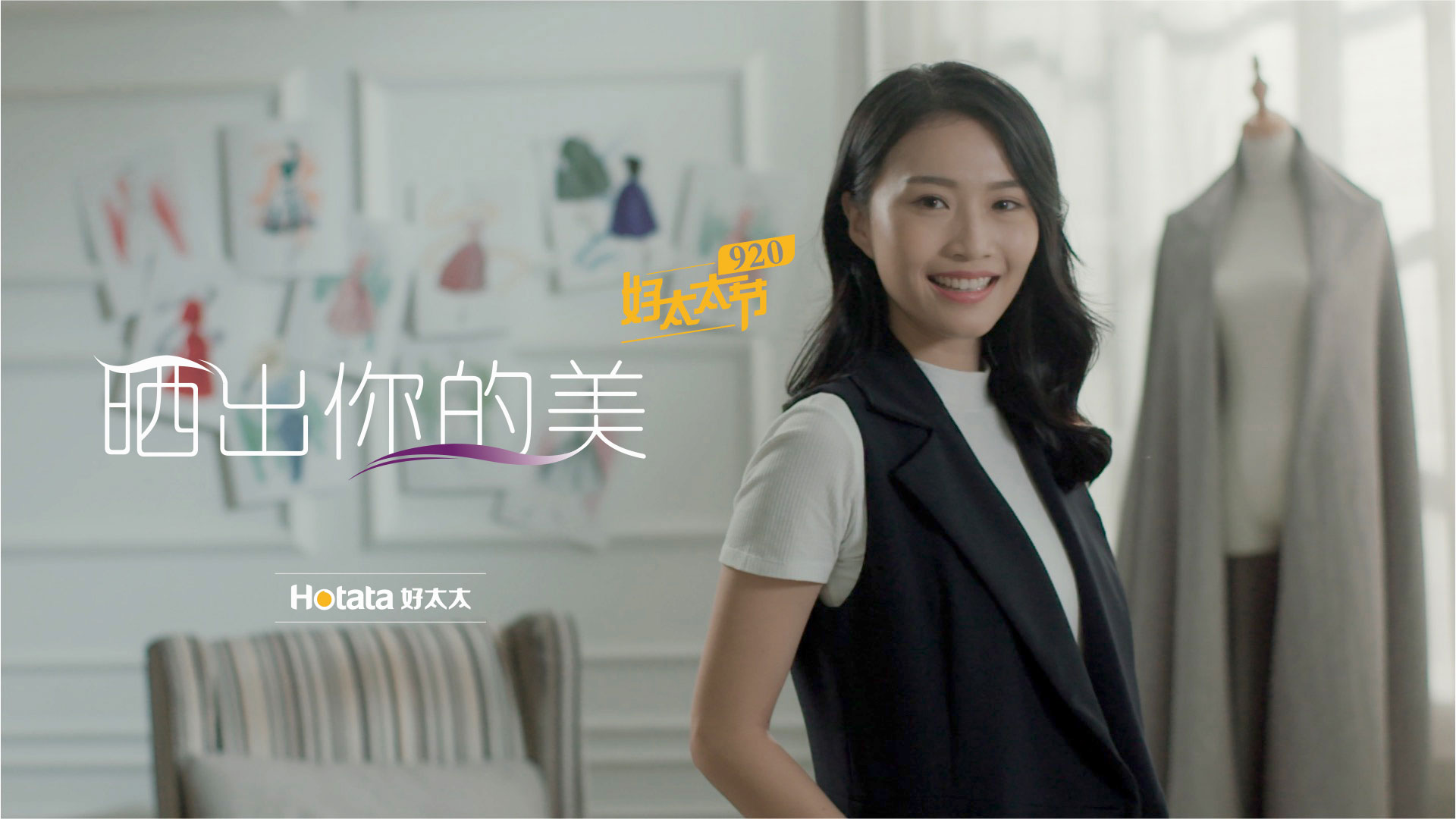 喚醒更多女性力量，你的美由你定義