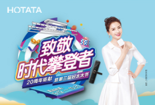 第三屆920好太太節(jié)，傾情盛放“她”力量
