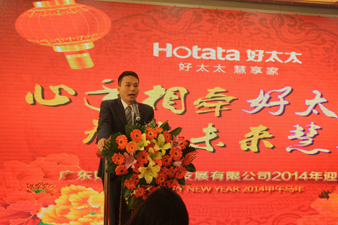 心手相牽好太太，智在未來慧享家——好太太2014年迎春年會