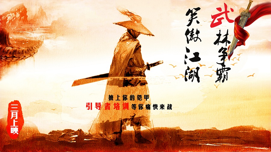  “武林爭(zhēng)霸，笑傲江湖”—2017引導(dǎo)者計(jì)劃內(nèi)訓(xùn)師訓(xùn)練營(yíng)開(kāi)營(yíng)活動(dòng)