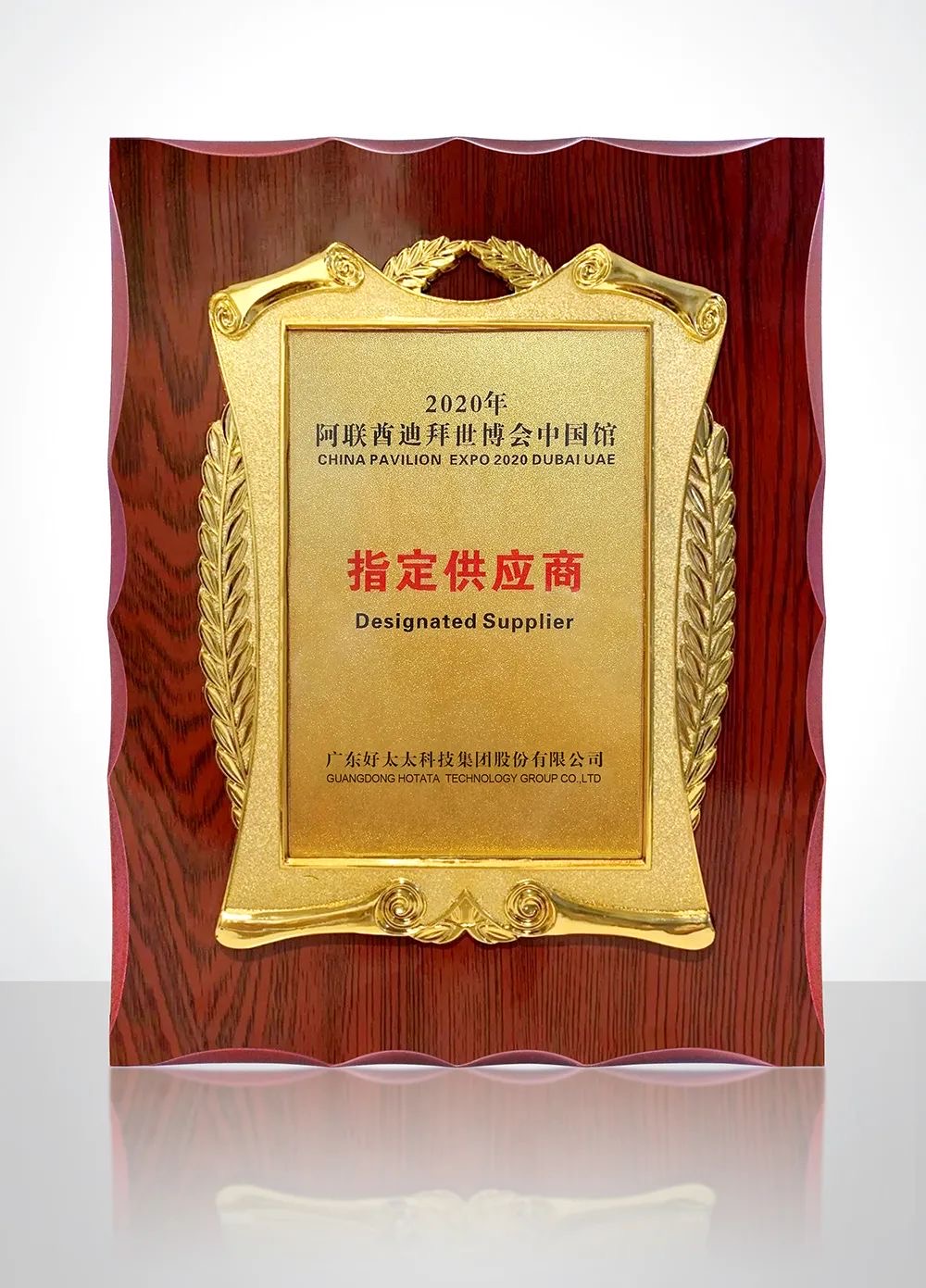 攜手世博會(huì)中國(guó)館，好太太綻放華夏之光