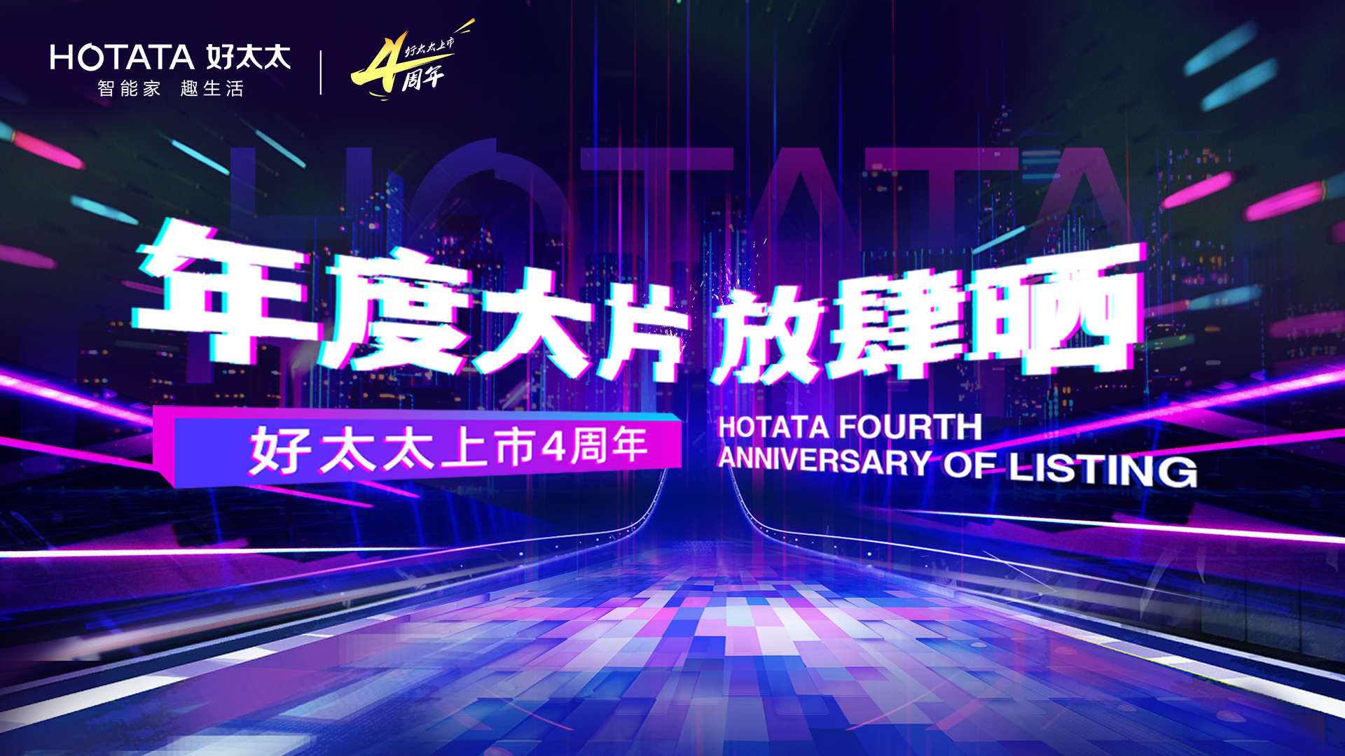 話(huà)題播放超2億，#年度大片放肆?xí)?抖音挑戰(zhàn)賽圓滿(mǎn)收官