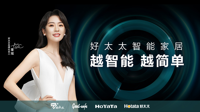 216.83億元！好太太再度榮登“中國(guó)品牌價(jià)值500強(qiáng)”榜單！