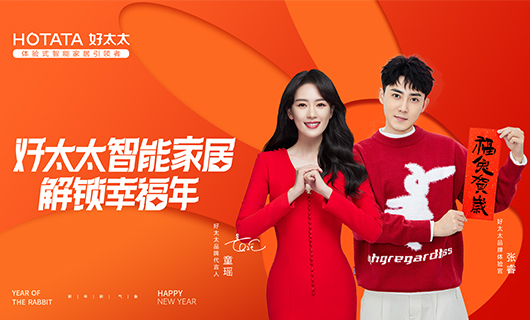 2023，好太太和你一起“兔”出重圍