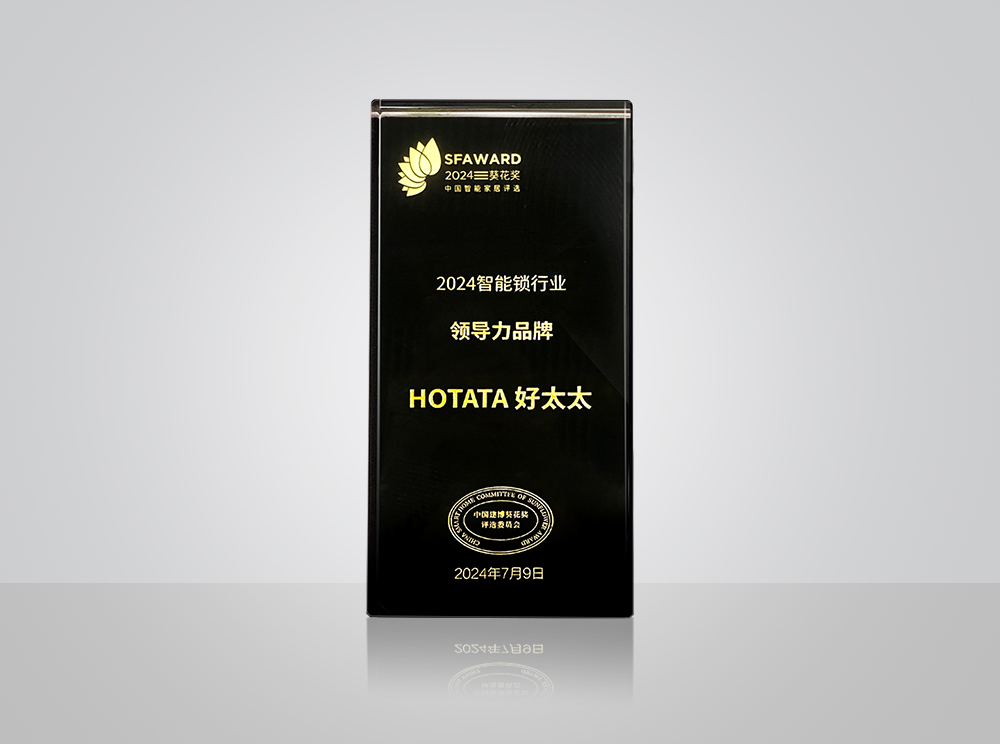 2024智能鎖行業(yè)領(lǐng)導力品牌