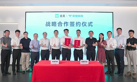 好太太合資公司與技象科技戰(zhàn)略合作，開發(fā)智能家居領(lǐng)域的TPUNB技術(shù)